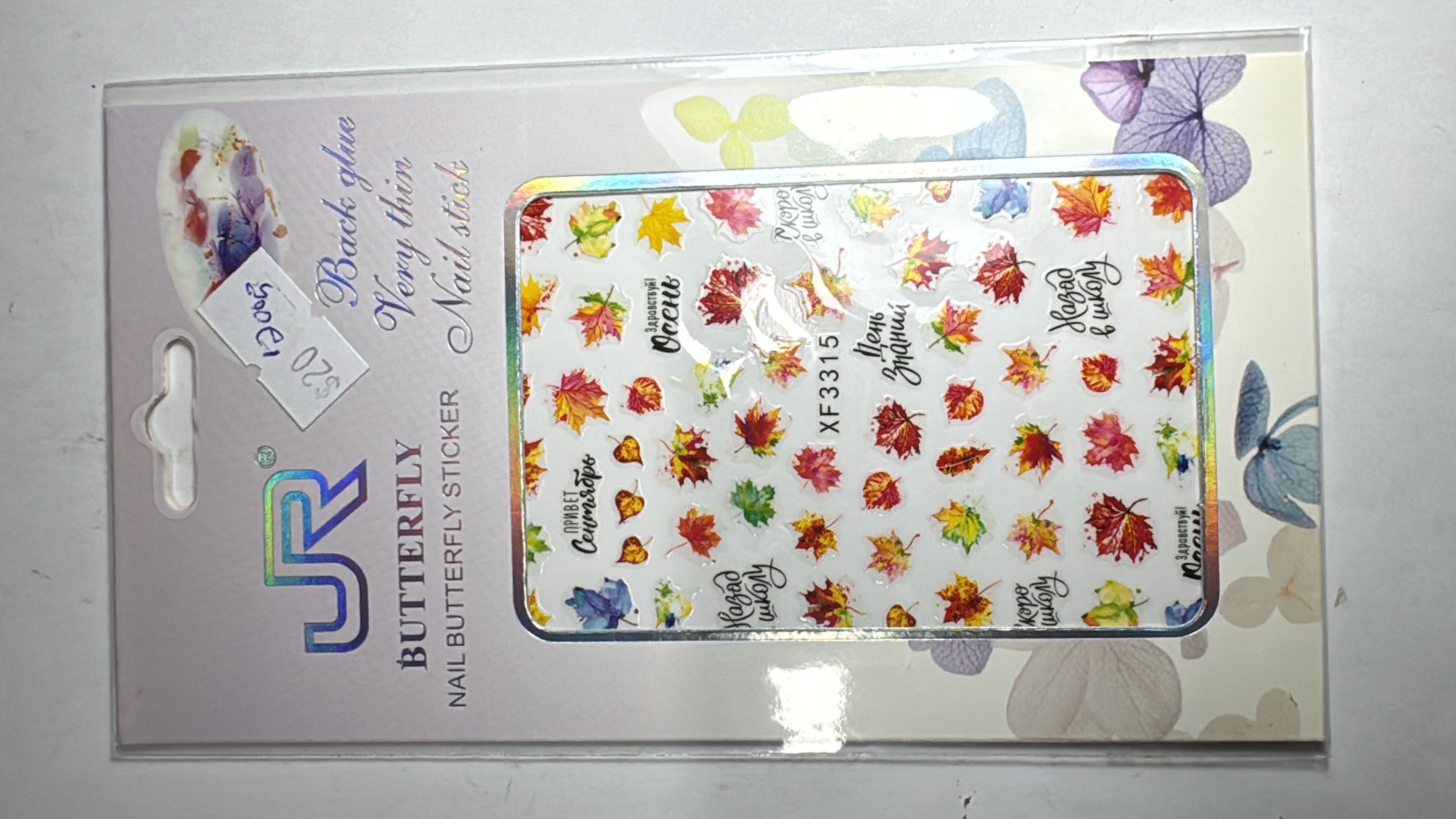 Sticker Otoño (XF3315)